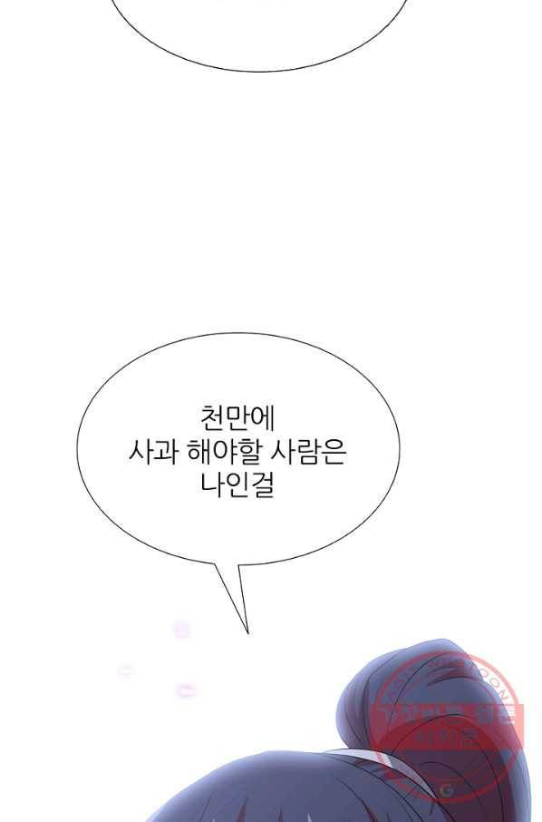 호위무사 50화(완결) 15