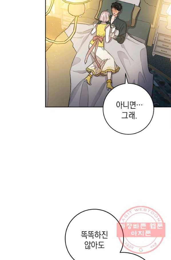 공녀님의 이중생활 42화 11