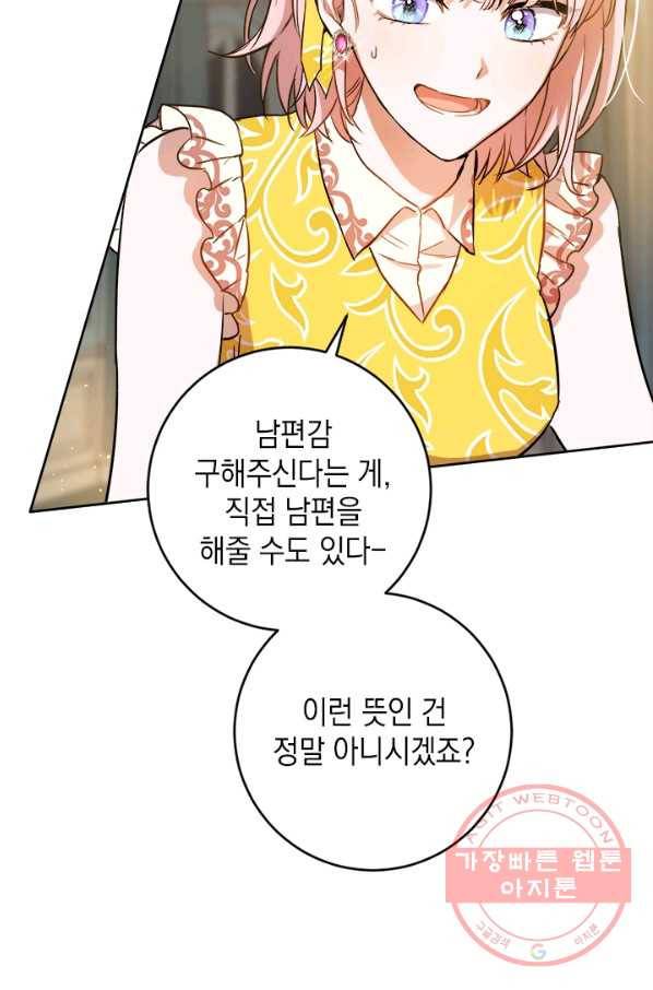 공녀님의 이중생활 42화 17