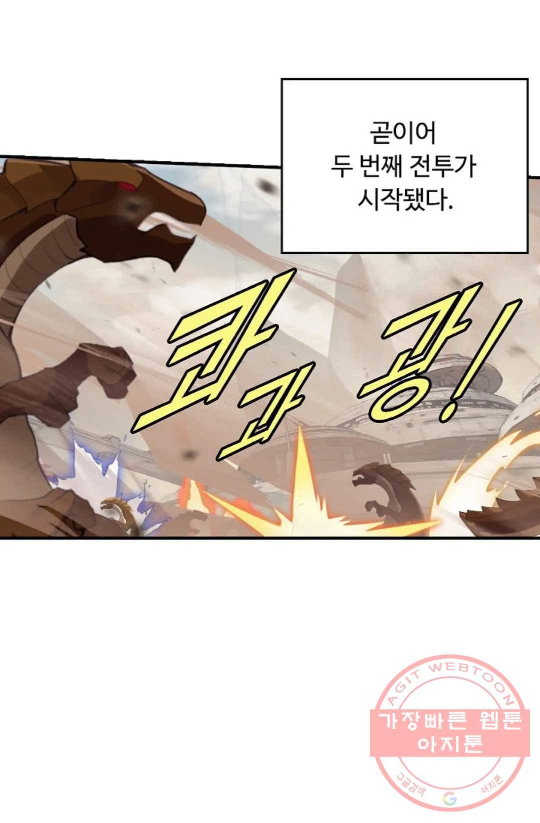 엘피스 전기:더 라스트 266화 3
