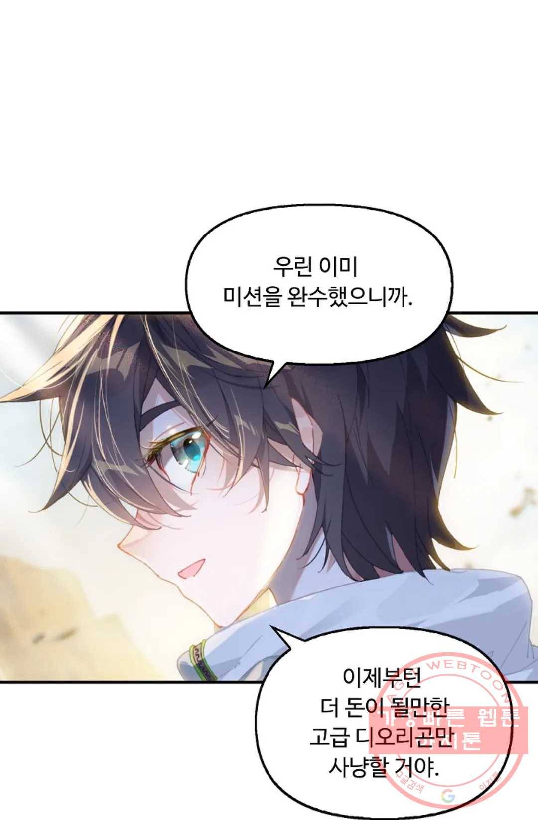 엘피스 전기:더 라스트 266화 5