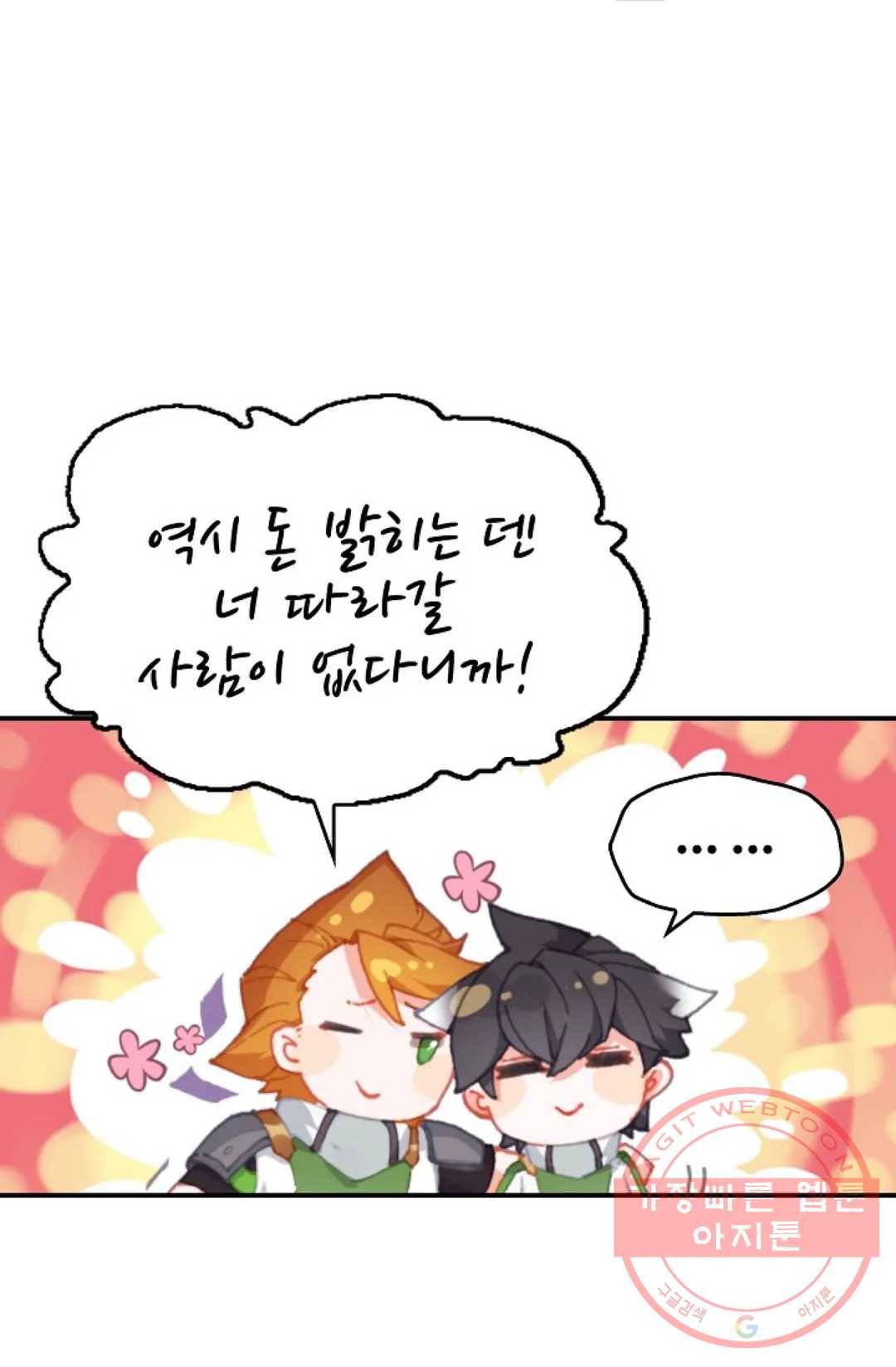 엘피스 전기:더 라스트 266화 6