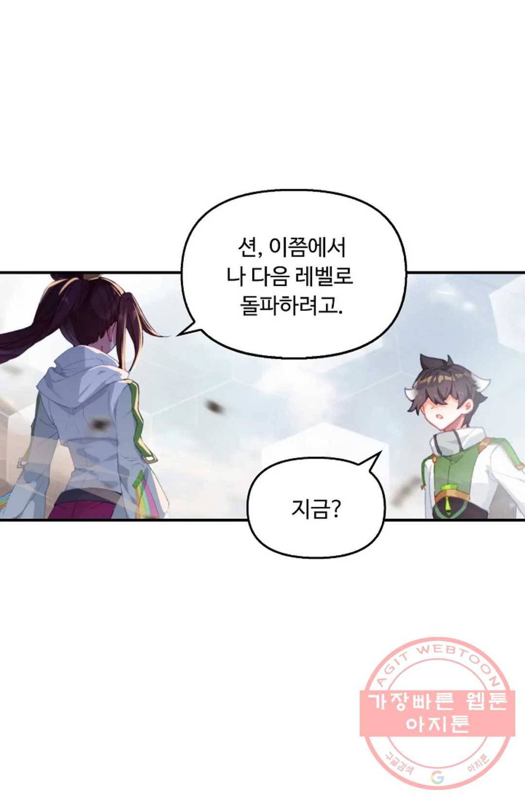엘피스 전기:더 라스트 266화 8