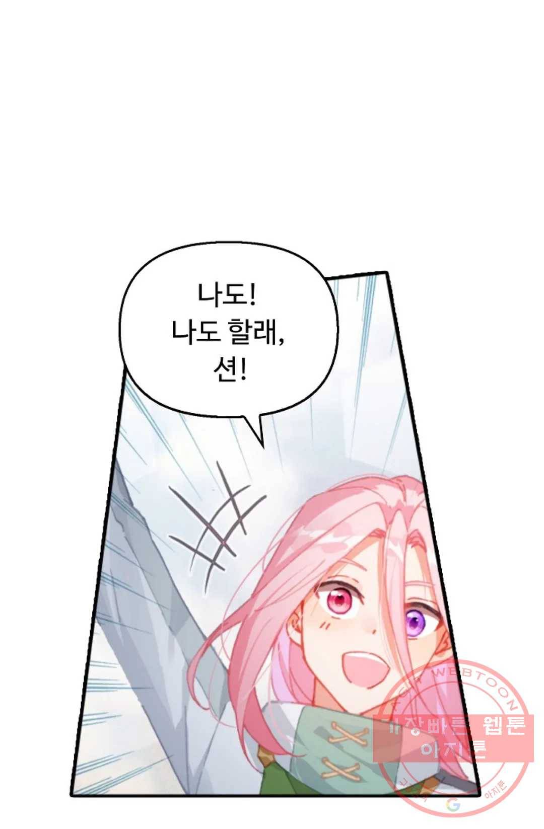 엘피스 전기:더 라스트 266화 10