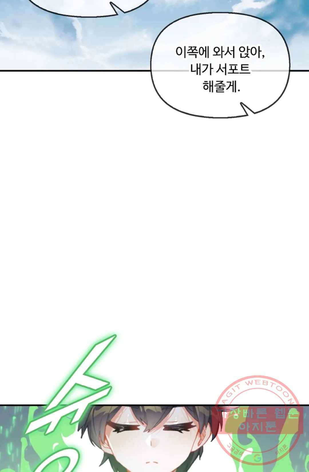 엘피스 전기:더 라스트 266화 13
