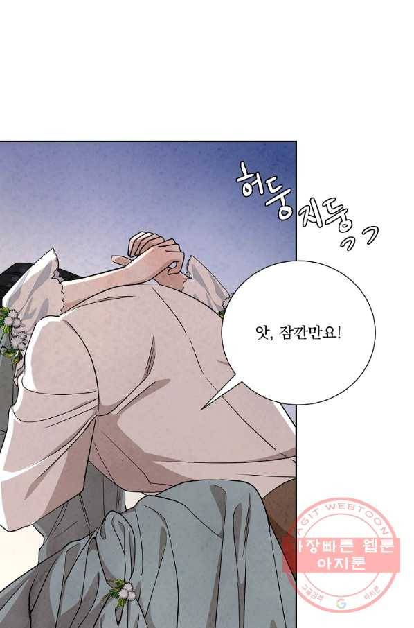 유리의 벽 97화 1