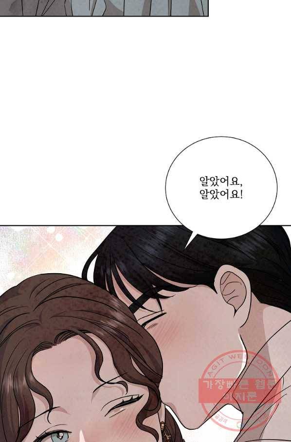 유리의 벽 97화 2