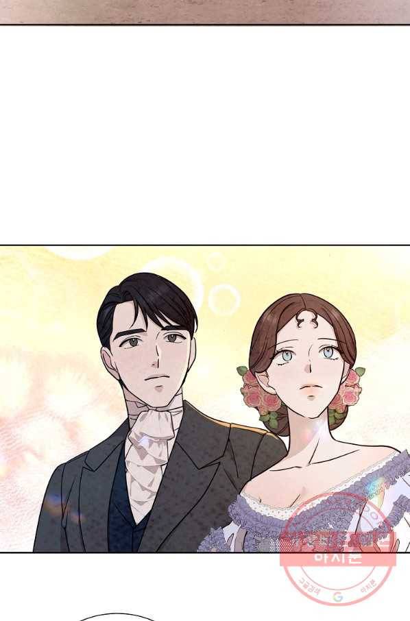유리의 벽 97화 14