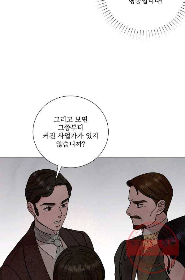 유리의 벽 97화 18
