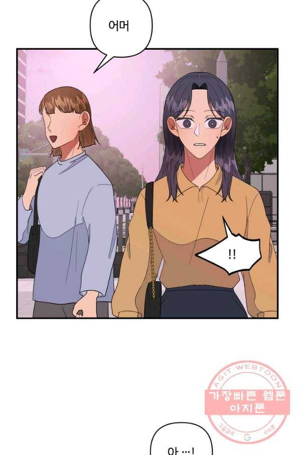 어른이 60화 5