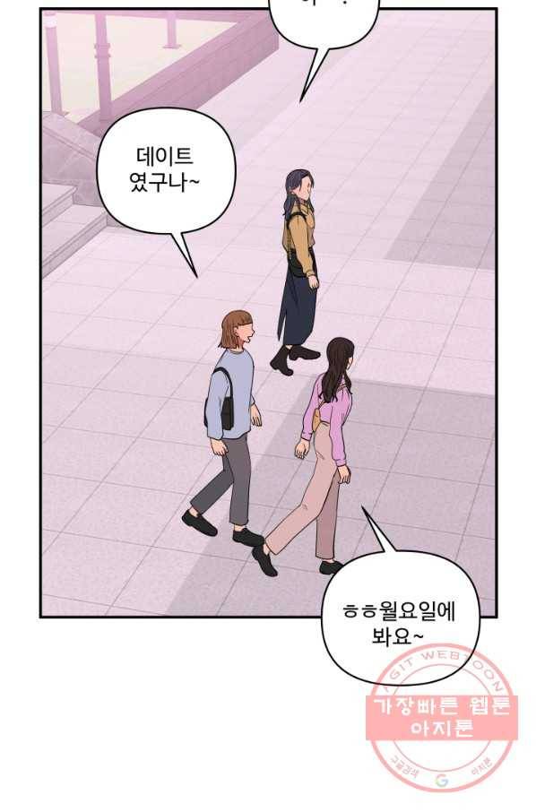 어른이 60화 6