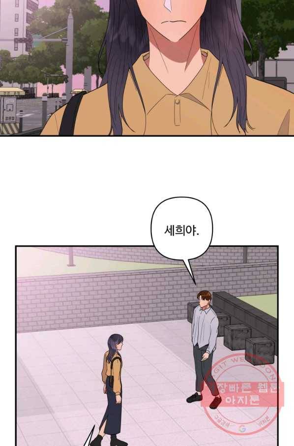 어른이 60화 9