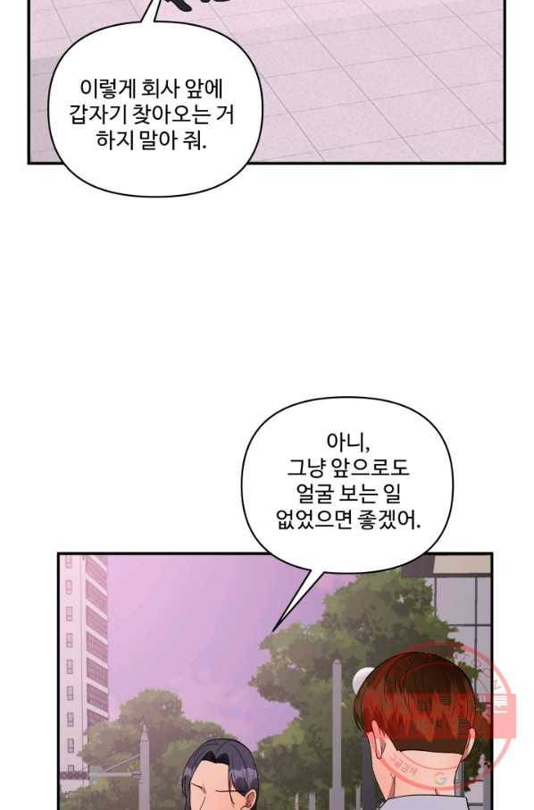 어른이 60화 10