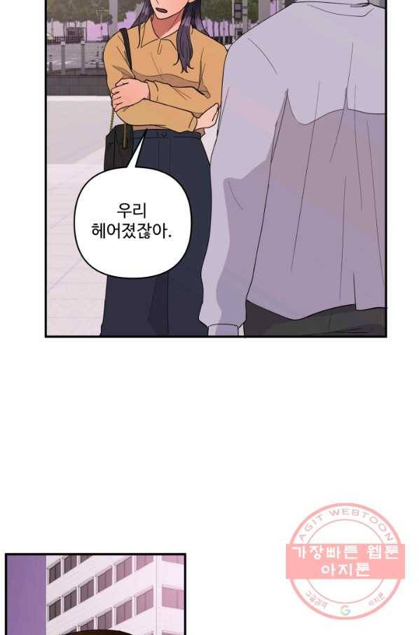 어른이 60화 11