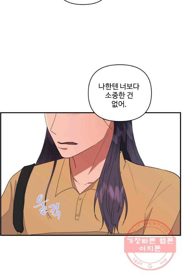 어른이 60화 13