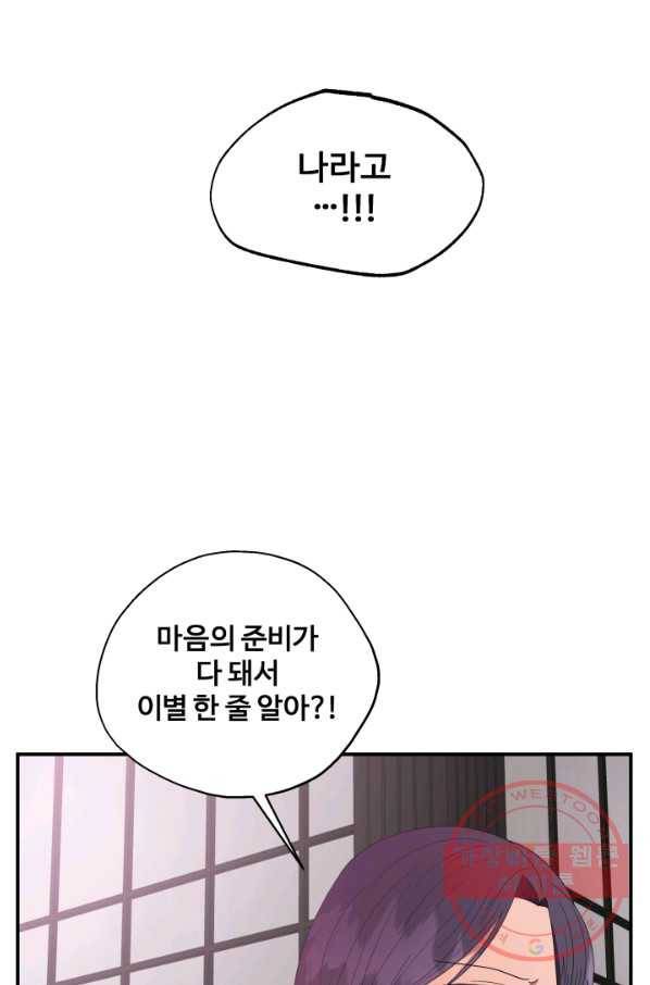 어른이 60화 14