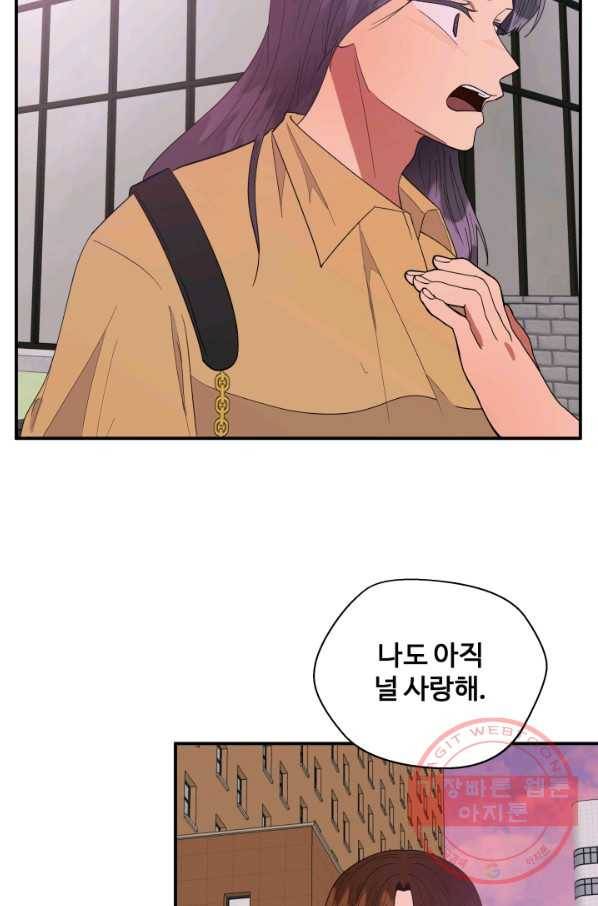 어른이 60화 15
