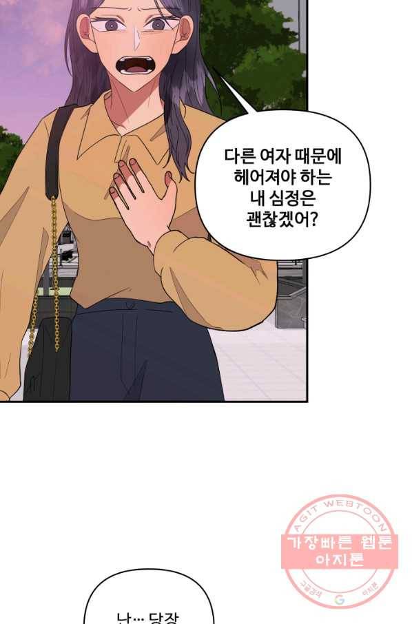 어른이 60화 17