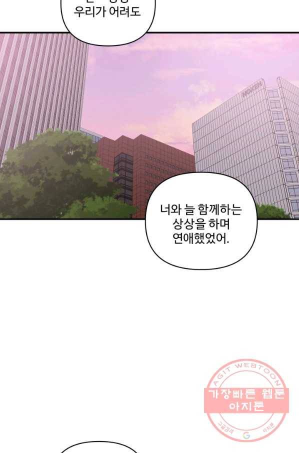 어른이 60화 18