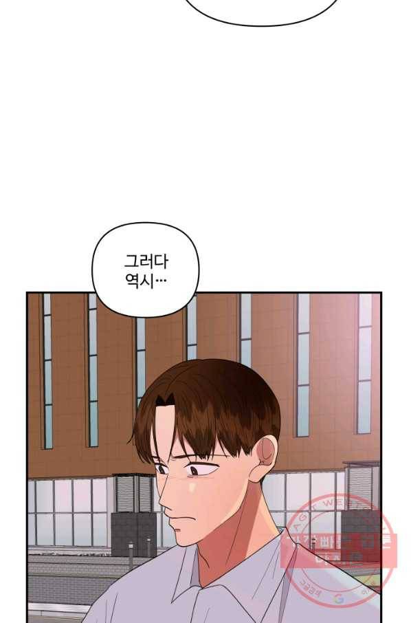 어른이 60화 20