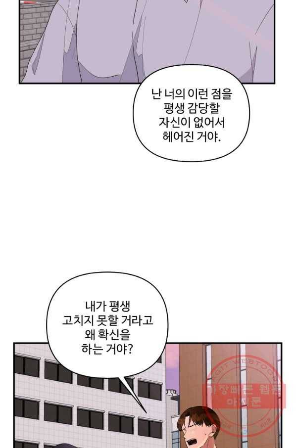 어른이 60화 21