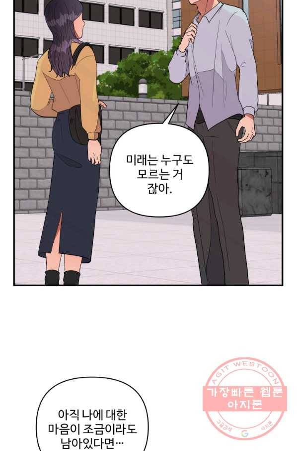 어른이 60화 22