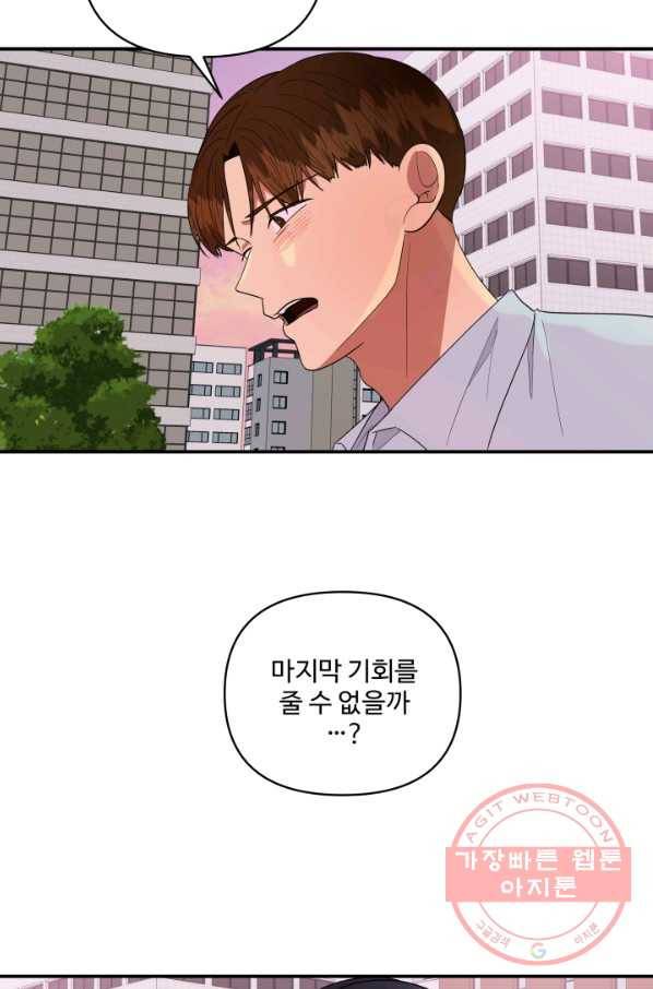 어른이 60화 23