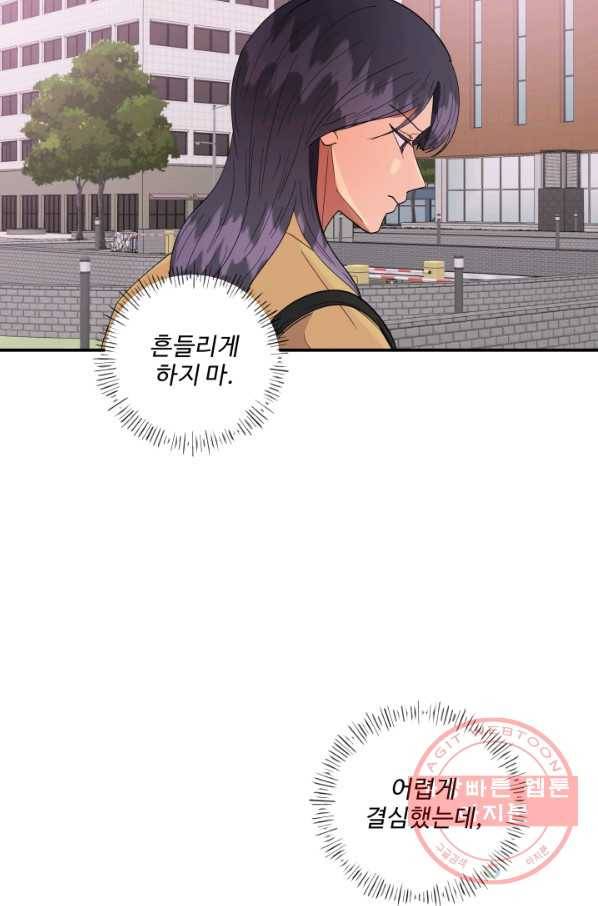 어른이 60화 24