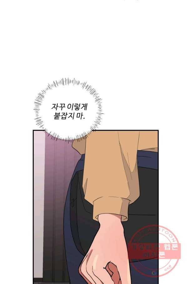 어른이 60화 25