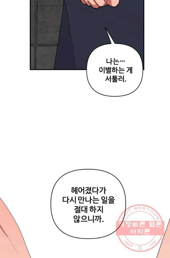 어른이 60화 26