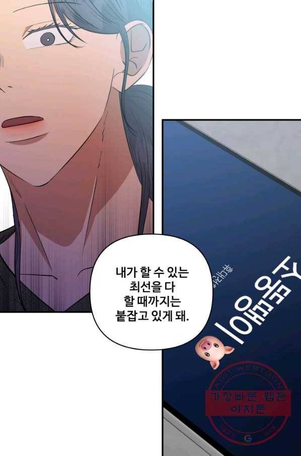어른이 60화 29