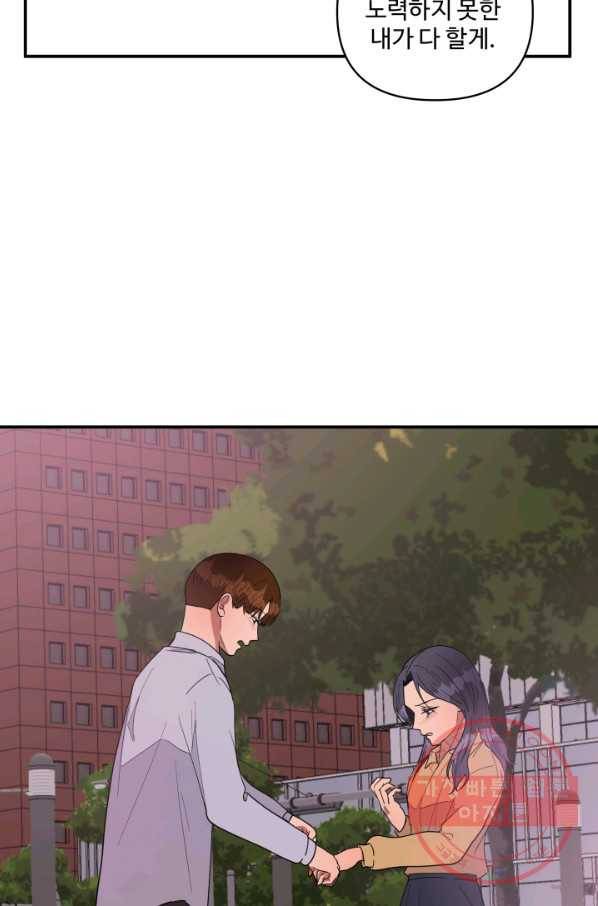 어른이 60화 32