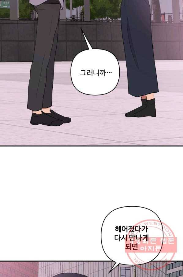 어른이 60화 33