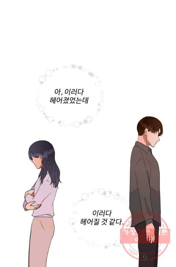 어른이 60화 35