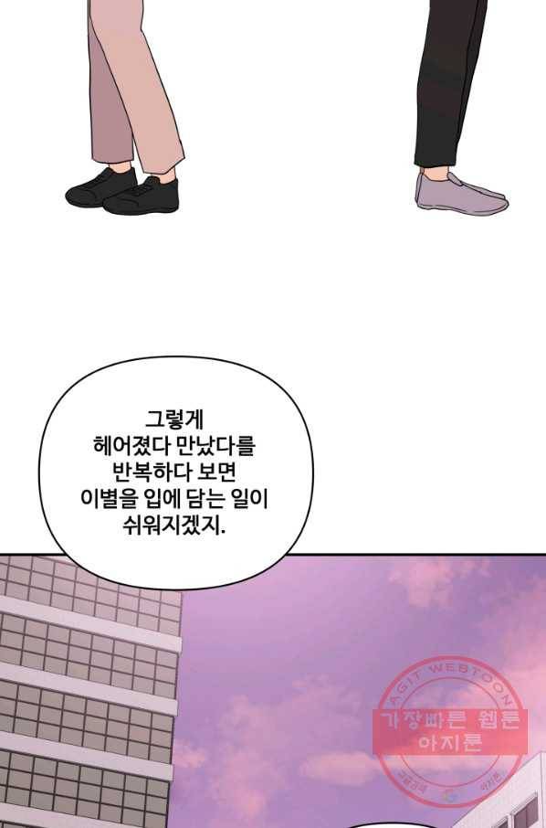 어른이 60화 36