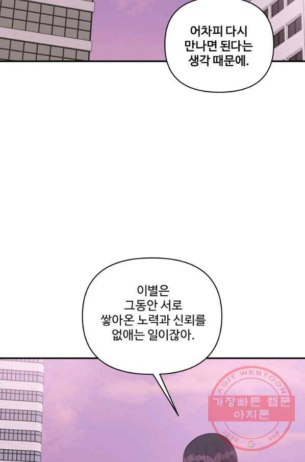 어른이 60화 37