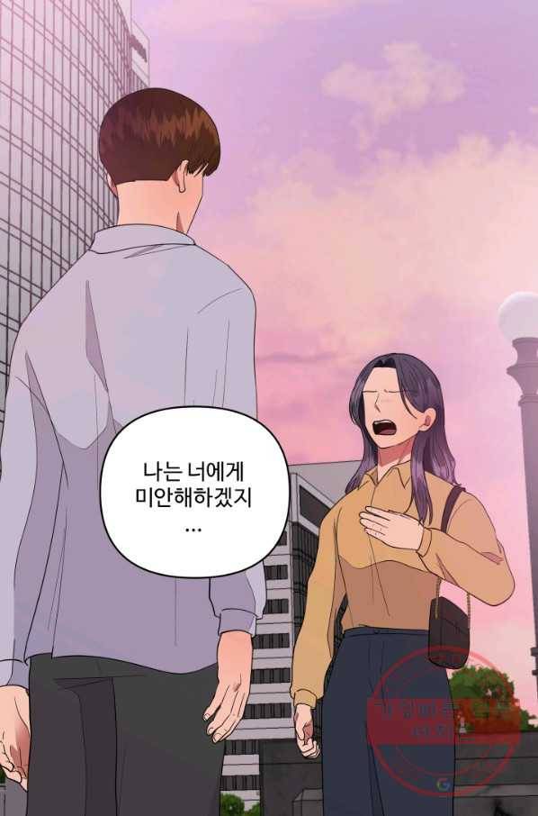 어른이 60화 39