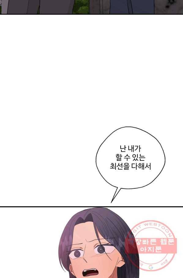 어른이 60화 40