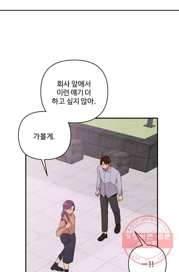 어른이 60화 44