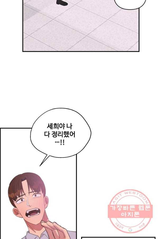 어른이 60화 45