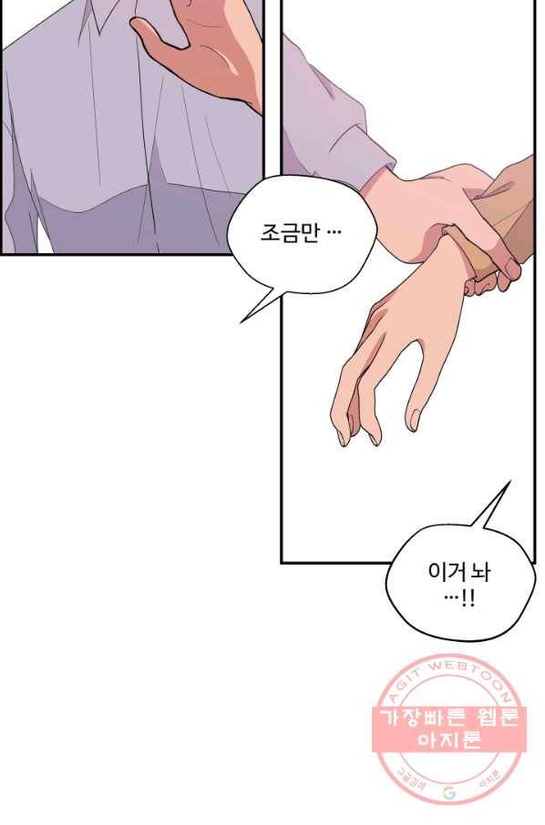 어른이 60화 46