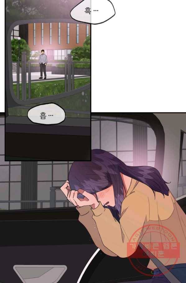 어른이 60화 61