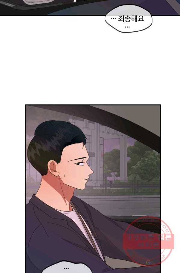 어른이 60화 62