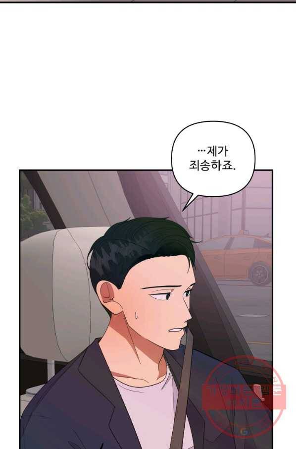 어른이 60화 64