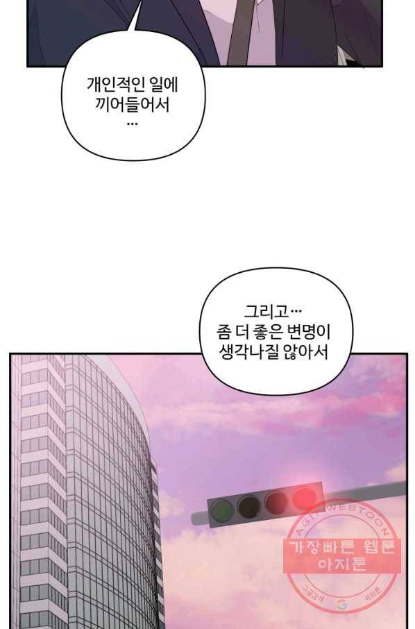 어른이 60화 65