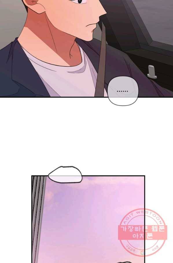 어른이 60화 68