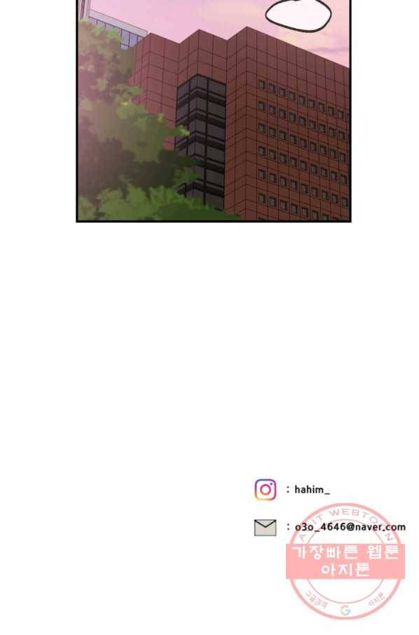 어른이 60화 69