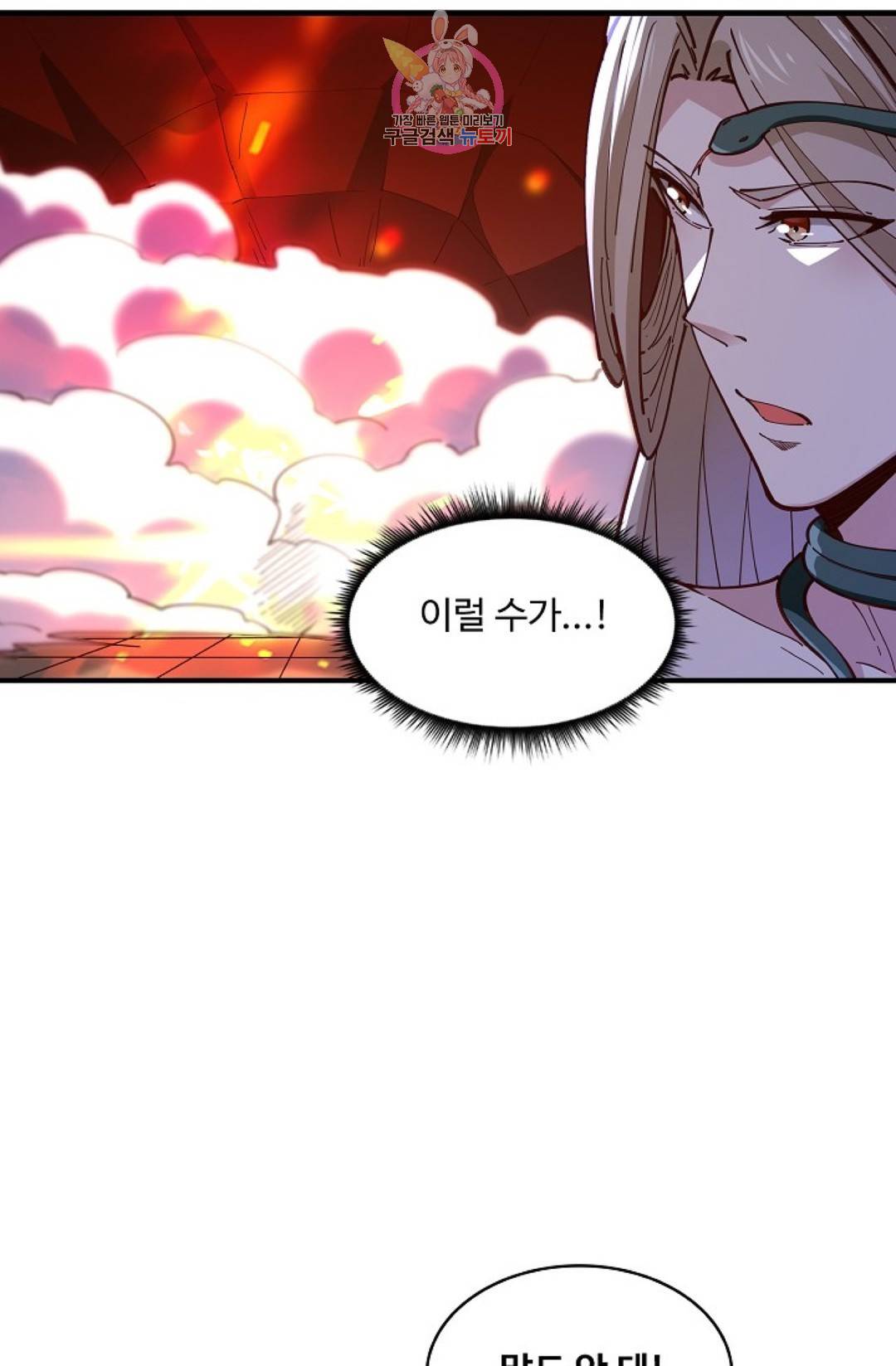 천존! 도시에 재림하다 164화 3