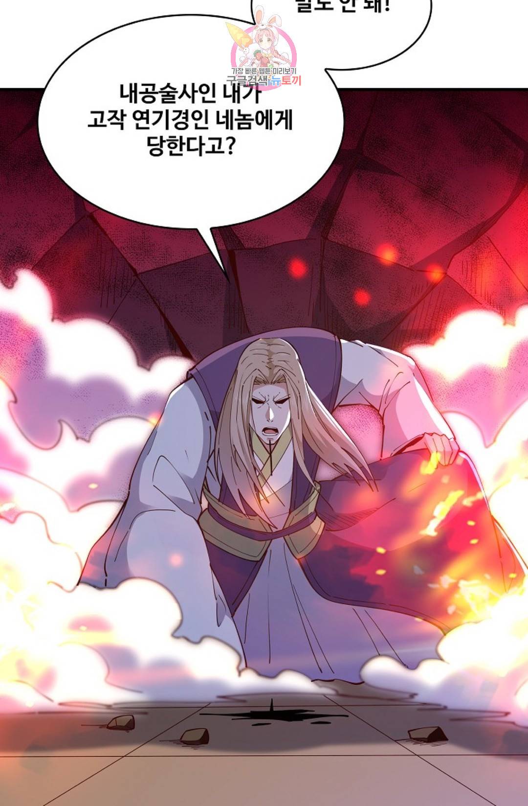 천존! 도시에 재림하다 164화 4