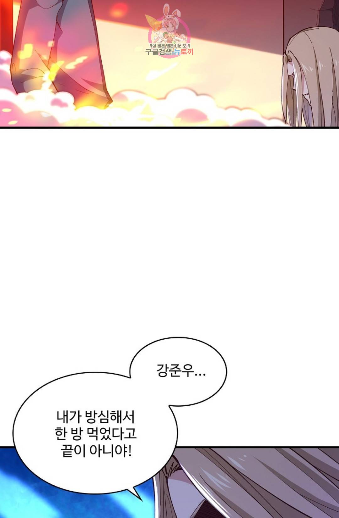 천존! 도시에 재림하다 164화 7
